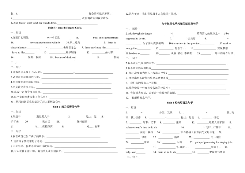 中考复习新目标九年级全1-15单元短语及句子默写.doc_第2页