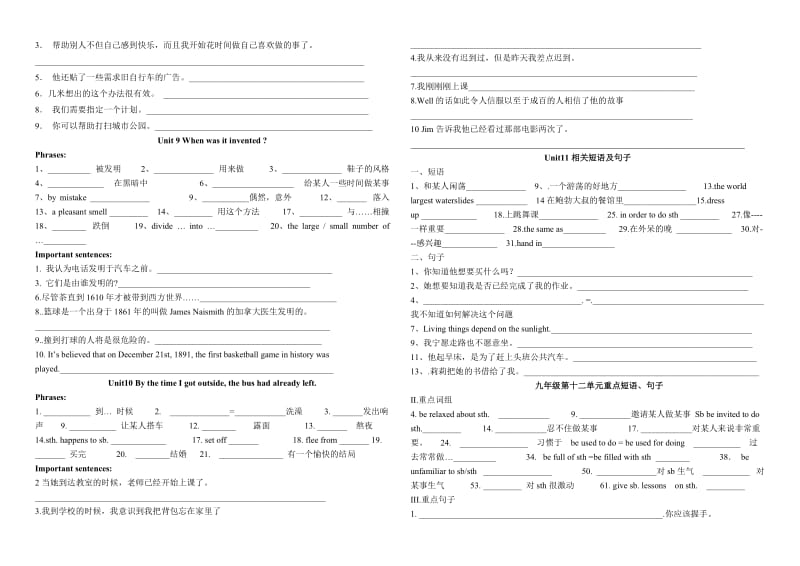 中考复习新目标九年级全1-15单元短语及句子默写.doc_第3页