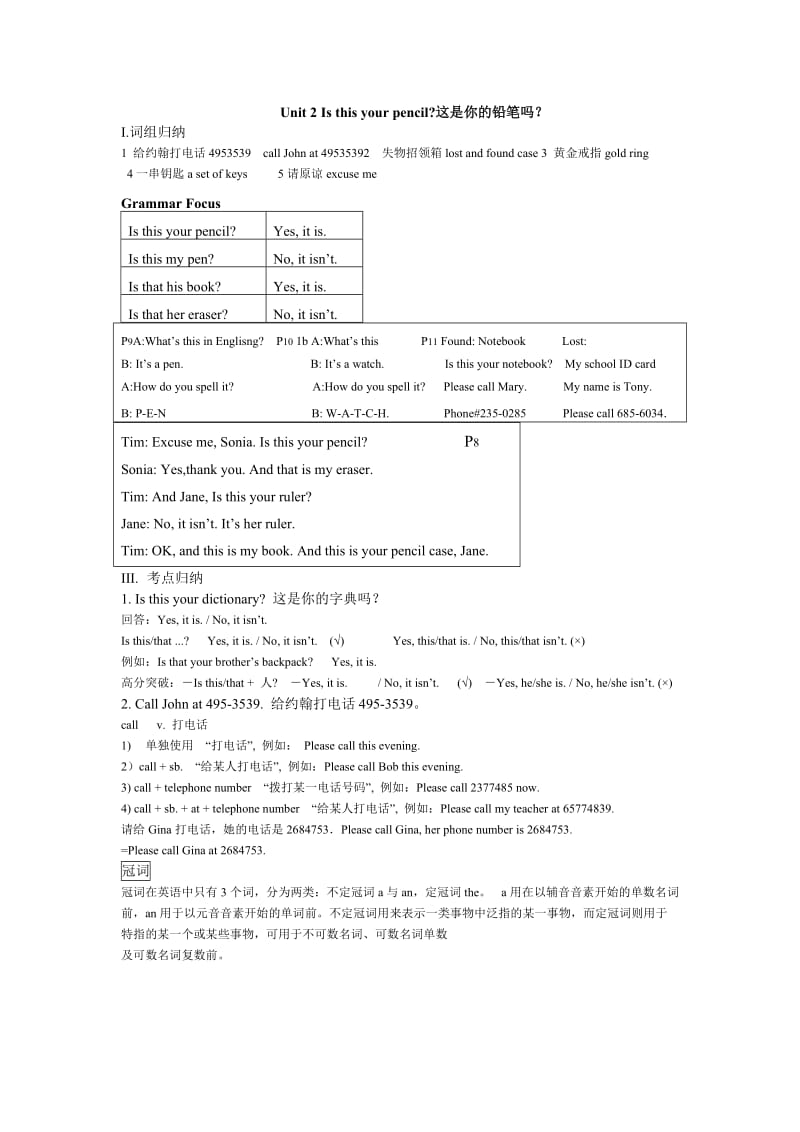 七年级期末复习资料.doc_第3页