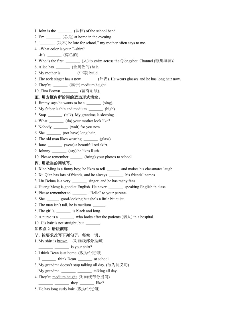 七年级英语下Unit7知识点归纳与复习人教新目标版.doc_第2页