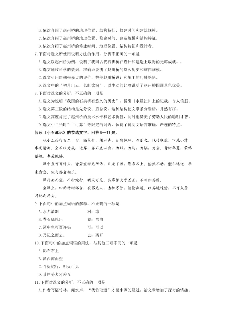 2012年初中毕业生生学业考试试卷天津.doc_第3页