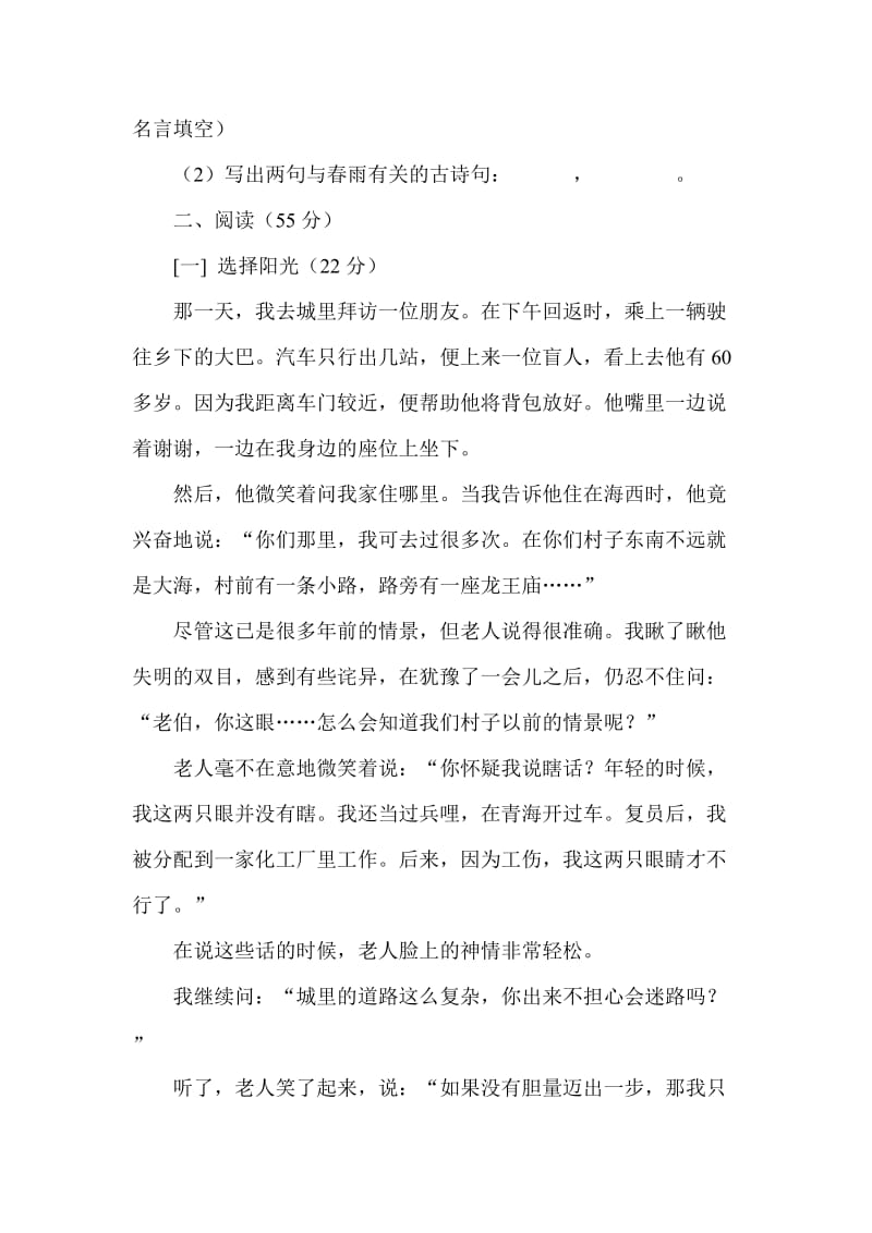 2011年赤峰市初中毕业、升学统一考试试题.doc_第3页