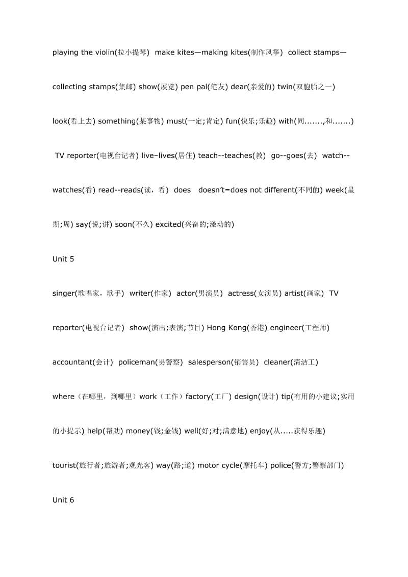 英语六年级单词表.doc_第3页