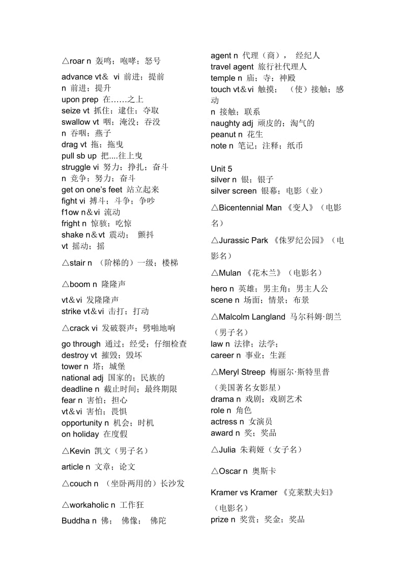 高一1-12单词默写.doc_第3页