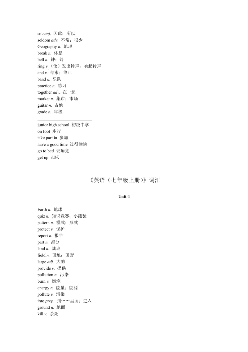 上教2012版(深圳广州沈阳用)《英语(七年级上册)》Unit3词汇表.doc_第2页