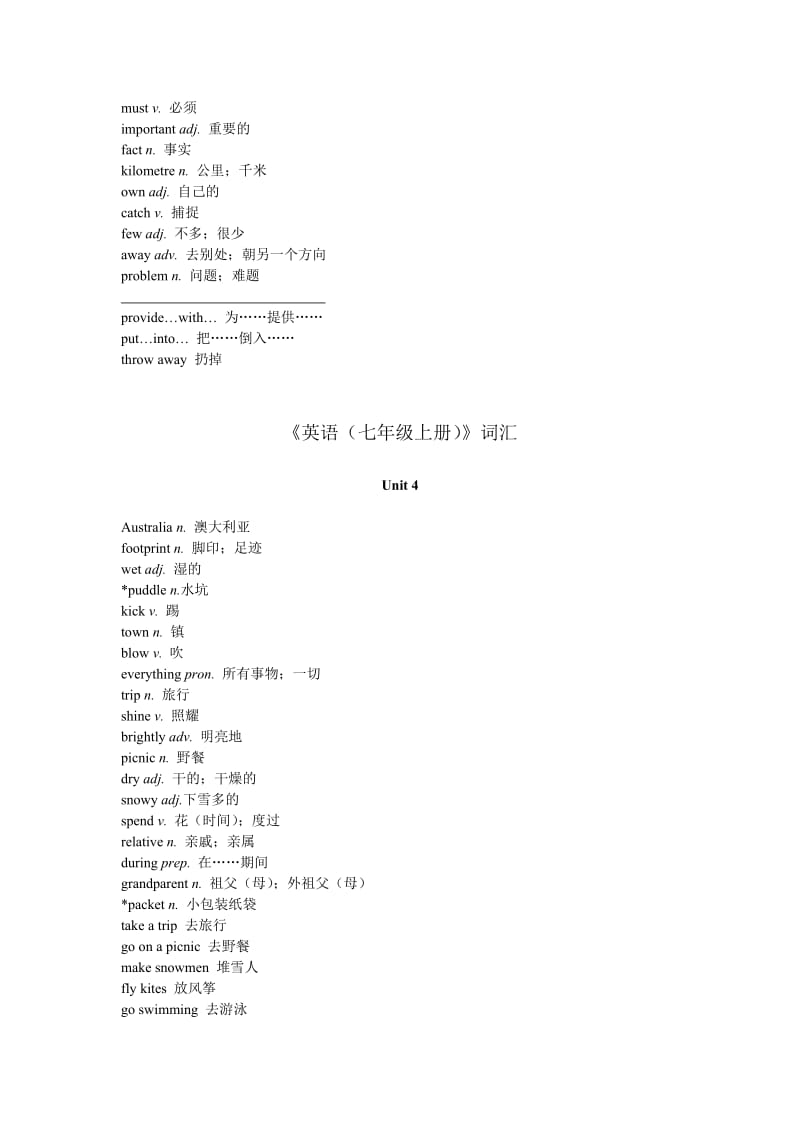 上教2012版(深圳广州沈阳用)《英语(七年级上册)》Unit3词汇表.doc_第3页