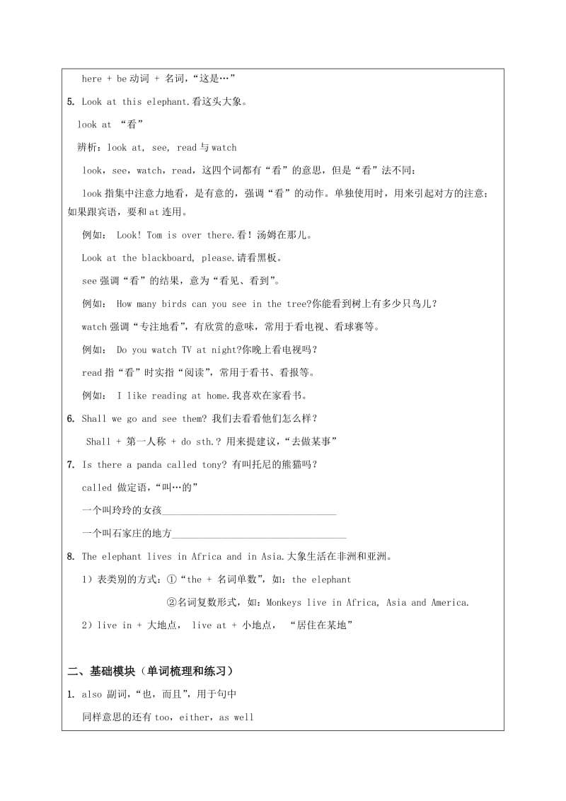 七年级上Module.doc_第3页