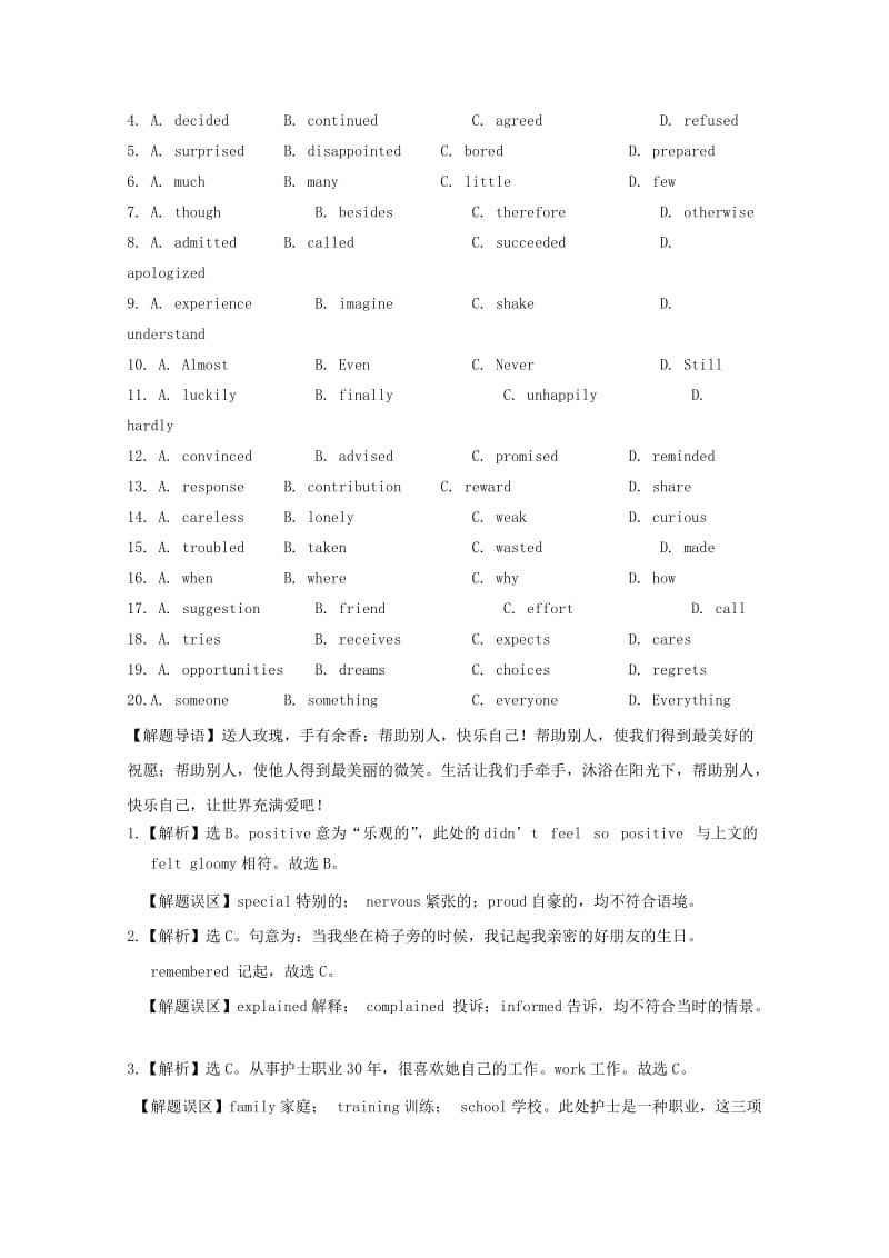 江苏省常州市2014高考英语阅读理解、完形填空训练(43).doc_第2页