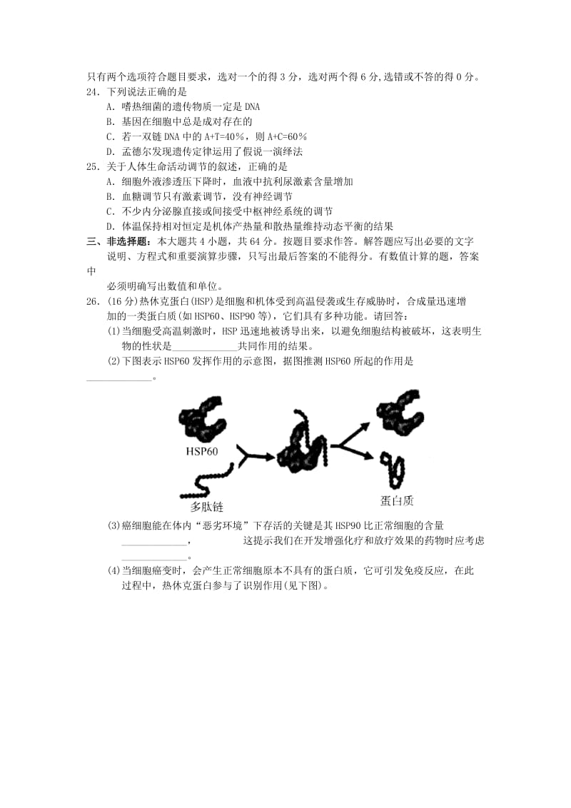 2011年广州市普通高中毕业班综合测试(word格式).doc_第2页