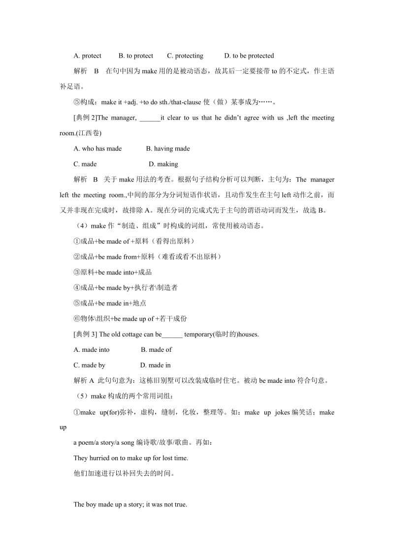 2013年高考英语动词词组、短语精编教案.doc_第2页