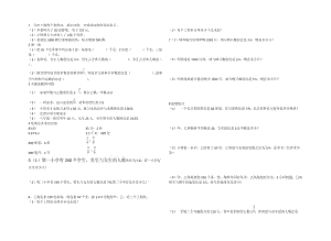 青島版五年級數(shù)學上冊比《教師用書》補充練習.docx