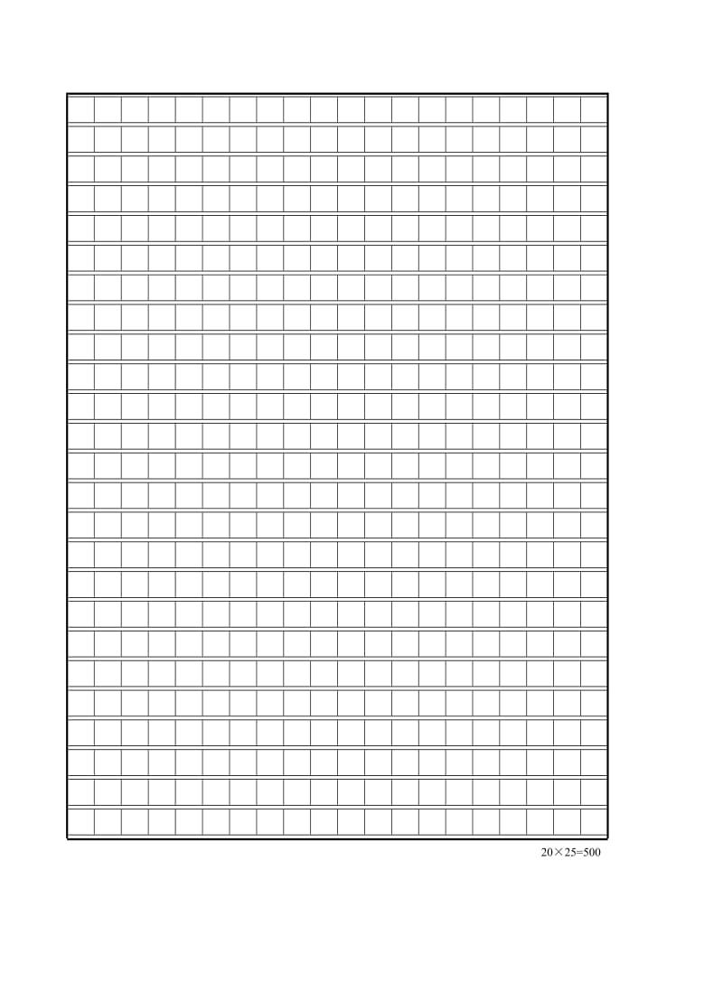 2014届饶平二中高三级语文当堂训练(二).doc_第3页