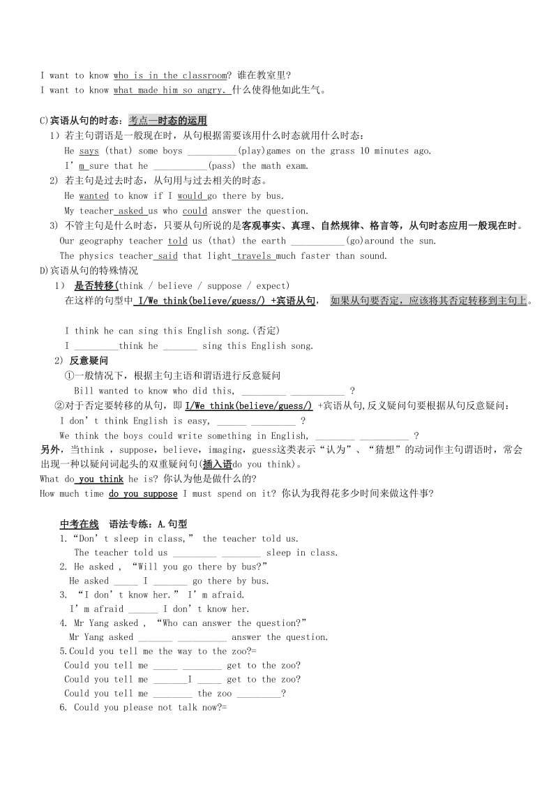 2013年中考英语知识综合考点精讲精练(十一).doc_第2页