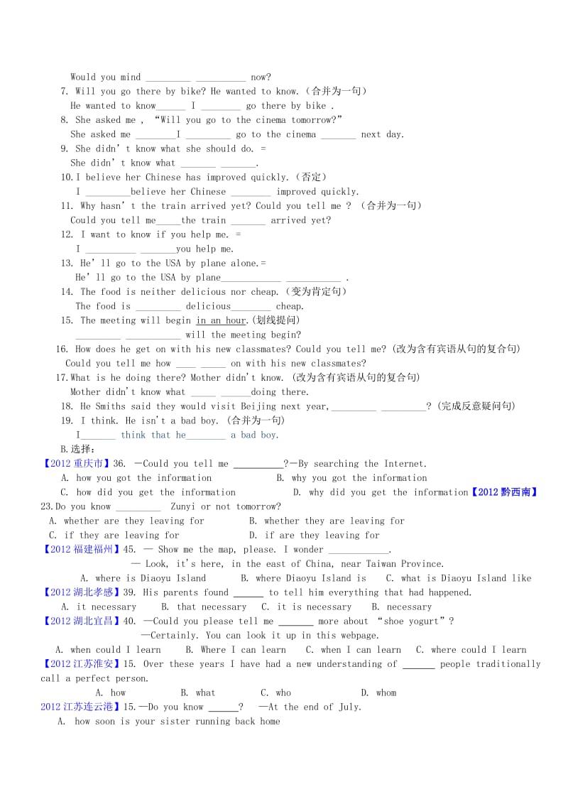 2013年中考英语知识综合考点精讲精练(十一).doc_第3页