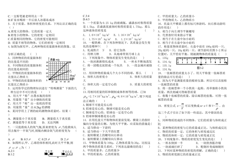 九年级物理国庆作业.doc_第2页