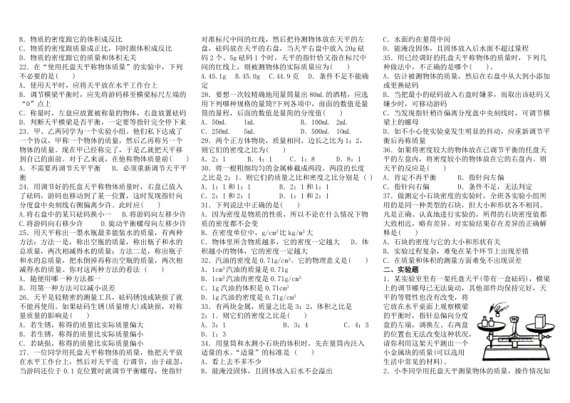 九年级物理国庆作业.doc_第3页