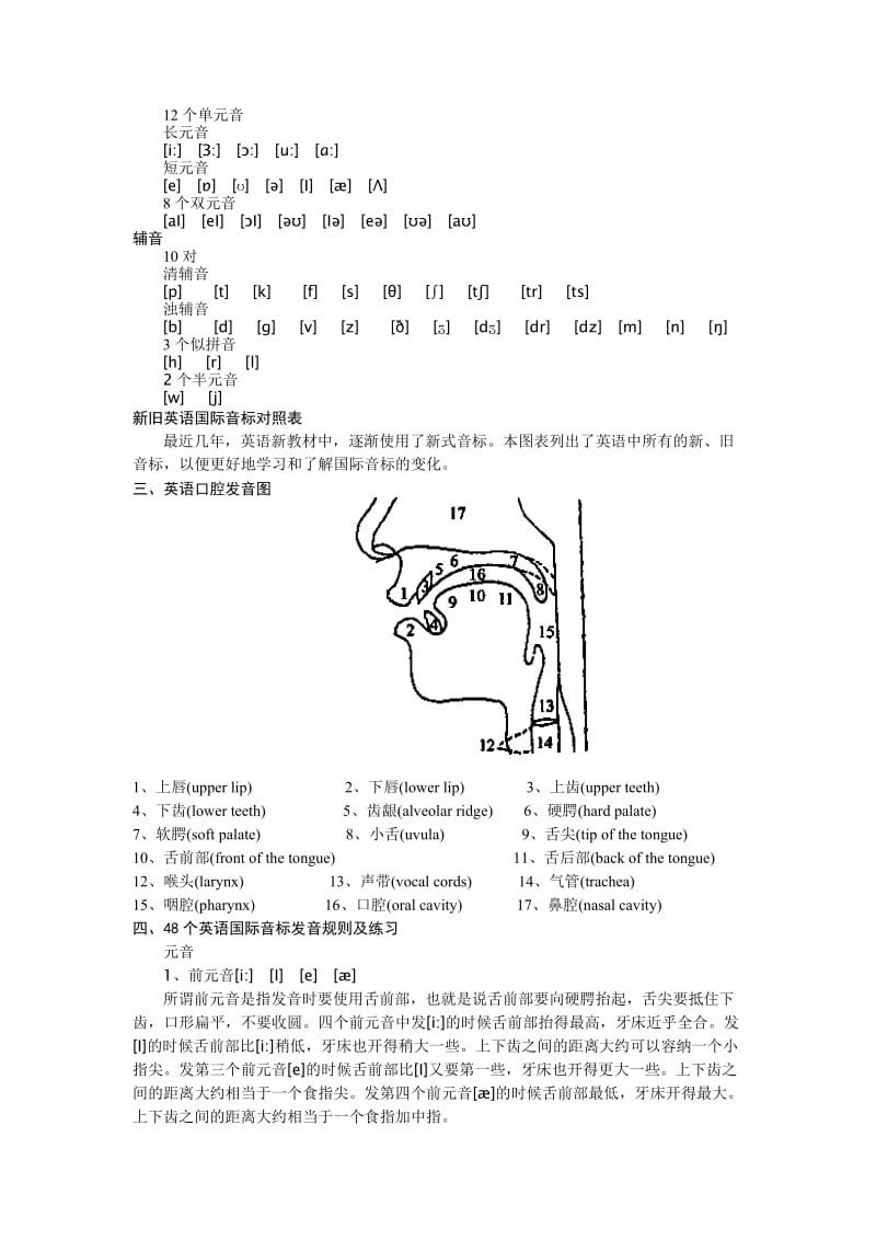 初高中英语衔接导学.doc_第2页