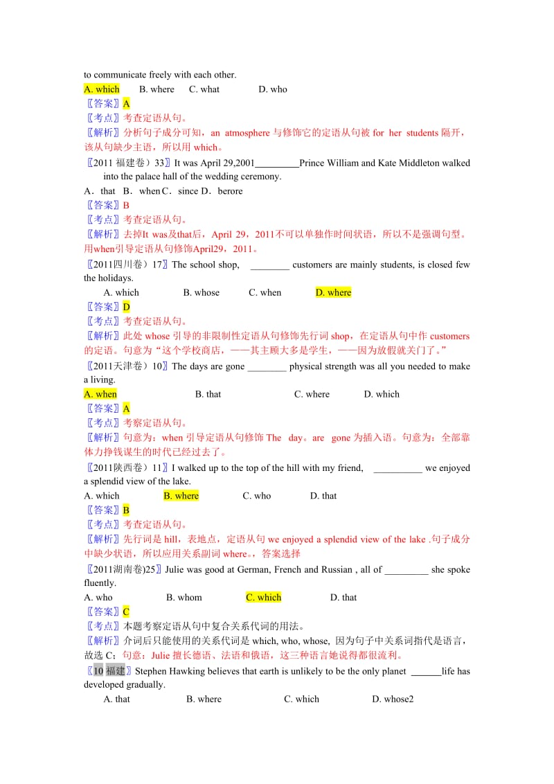 十年高考英语单选分类汇编-定语从句.doc_第3页