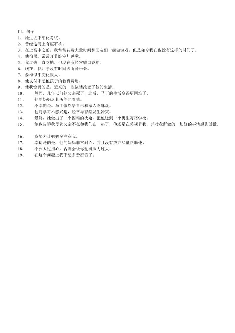 2012年初中九年级英语上学期基础知识汇总第二单元.doc_第2页