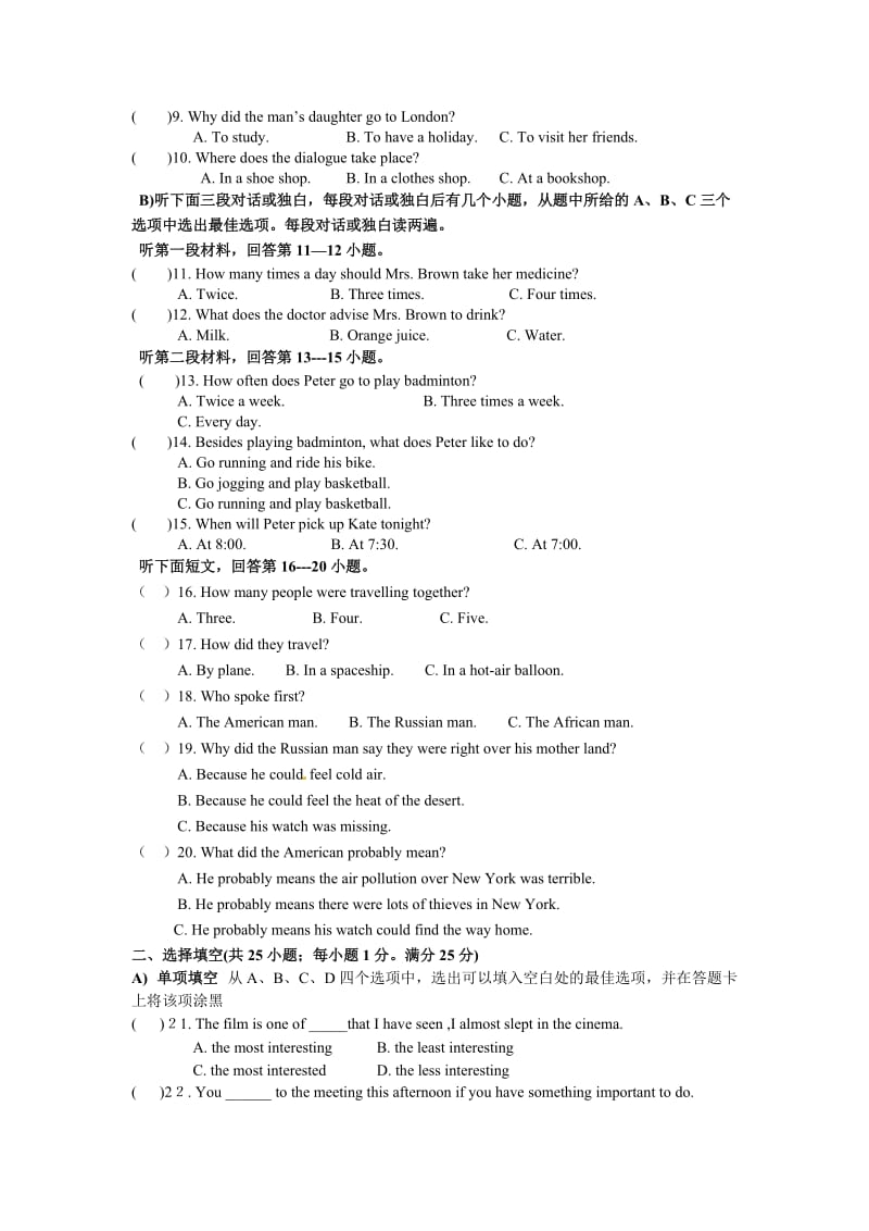 2012-2013年第一学期九年级英语质量调研.doc_第2页