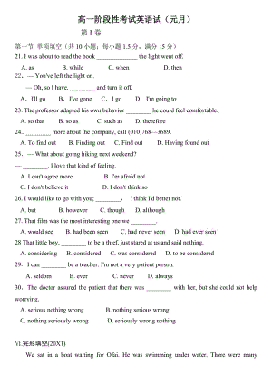 外研版高一英語必修二綜合檢測.doc