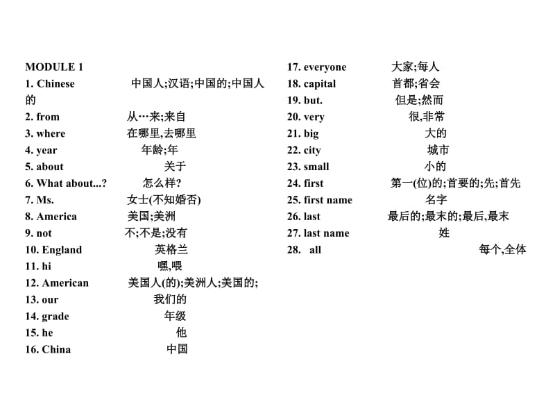 2013外研社新初一上册单词表.doc_第1页