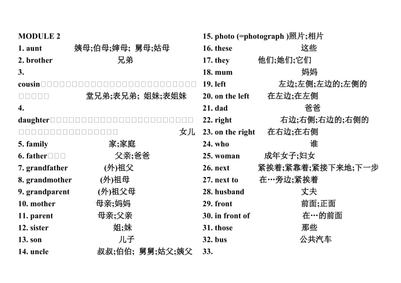 2013外研社新初一上册单词表.doc_第2页