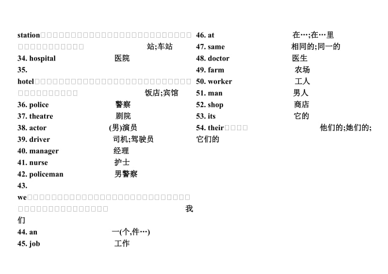 2013外研社新初一上册单词表.doc_第3页