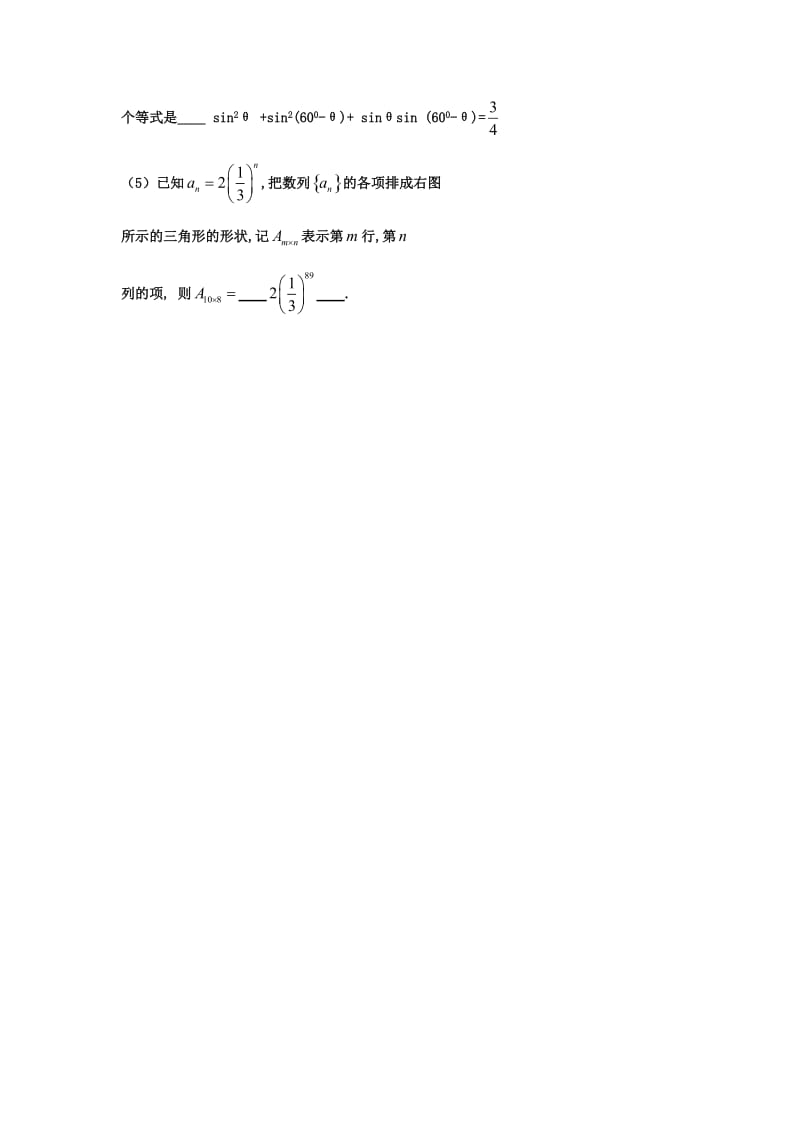 2012届高三数学考前60天辅导第1篇11-12参数方程.doc_第2页