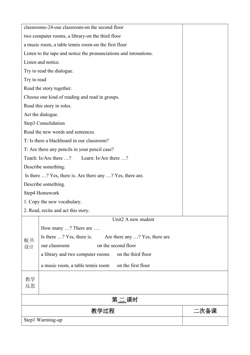 译林新教材五年级英语五年级上Unit2.doc_第2页