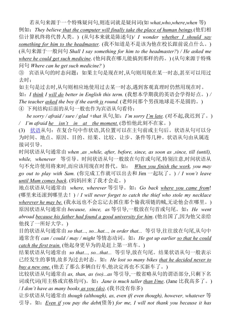 中考英语二轮复习语法专项(六).doc_第3页