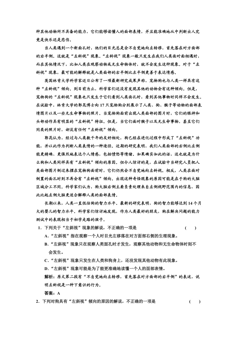 2011届语文高考专题练习：一般论述类文章阅读.doc_第3页