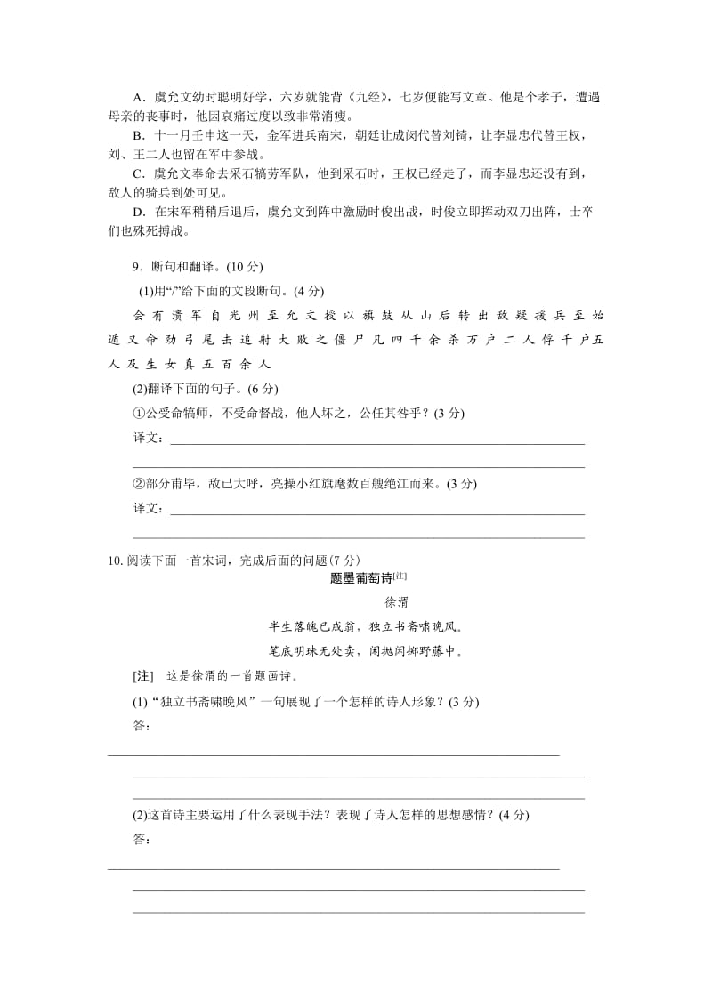 陆丰市碣石中学2012-2013高二下学期第一次月考(语文).doc_第3页