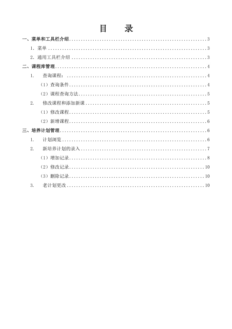 蚌埠市中考满分作文-正方.doc_第2页