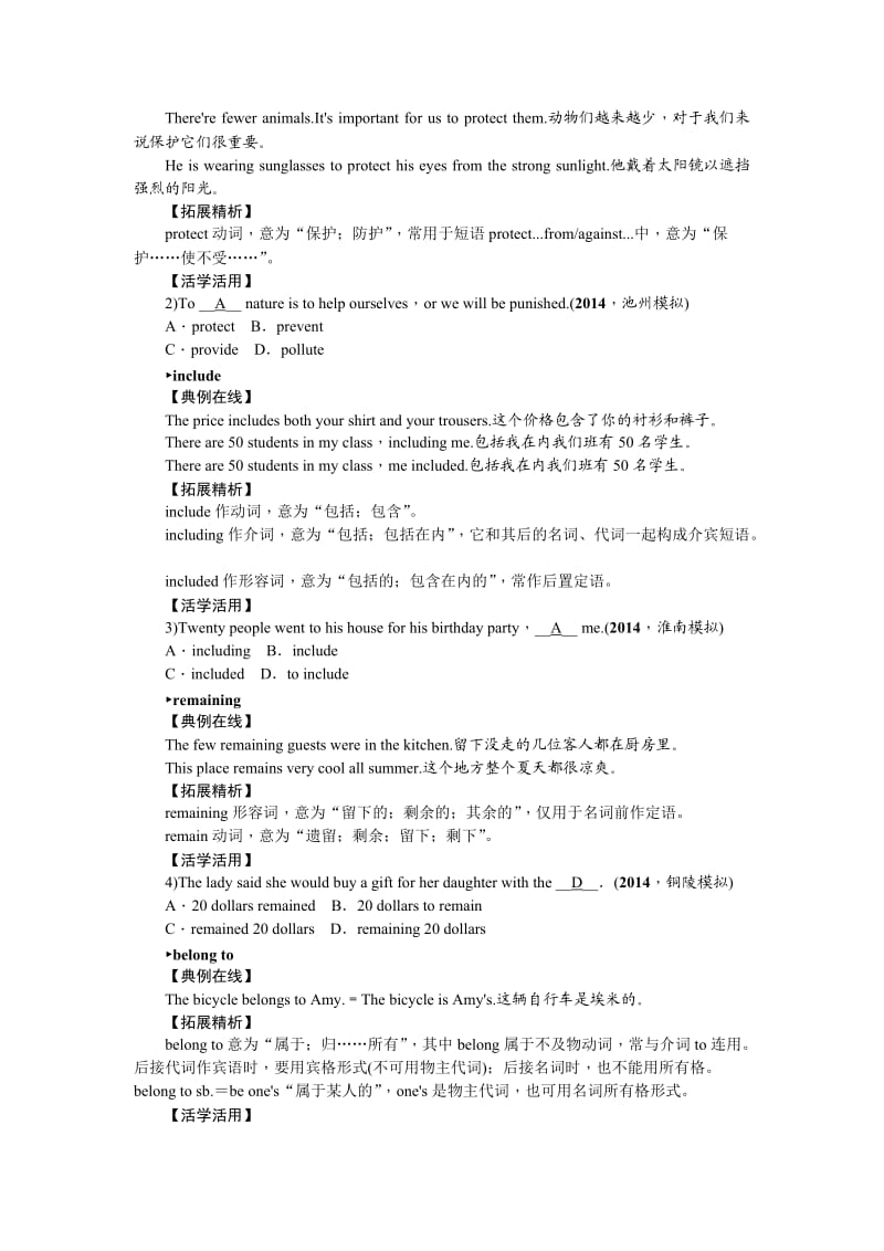 八年级(下)Units7-8考点跟踪.doc_第3页