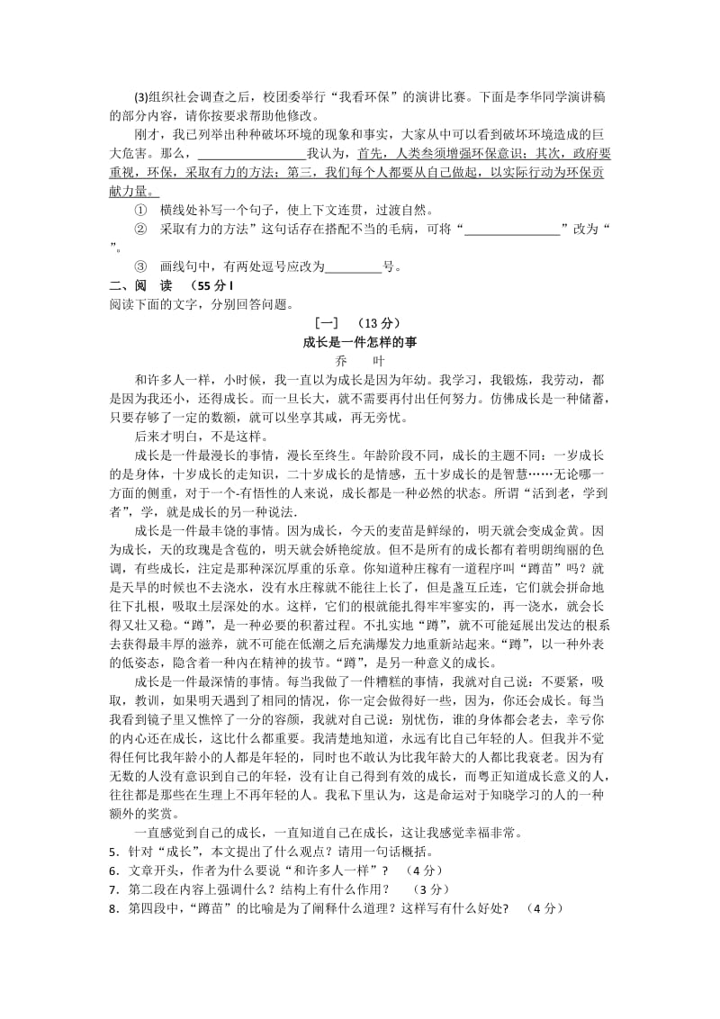 安徽省2012年初中毕业学业考试.doc_第2页