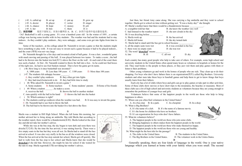 潼江中学九年级寒假作业.doc_第2页