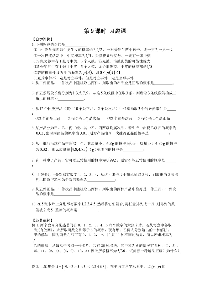 高一数学中心投影和平行投影.doc_第1页