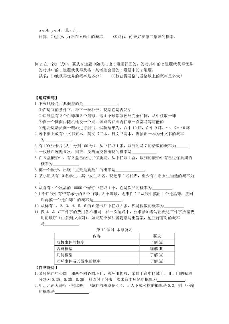 高一数学中心投影和平行投影.doc_第2页