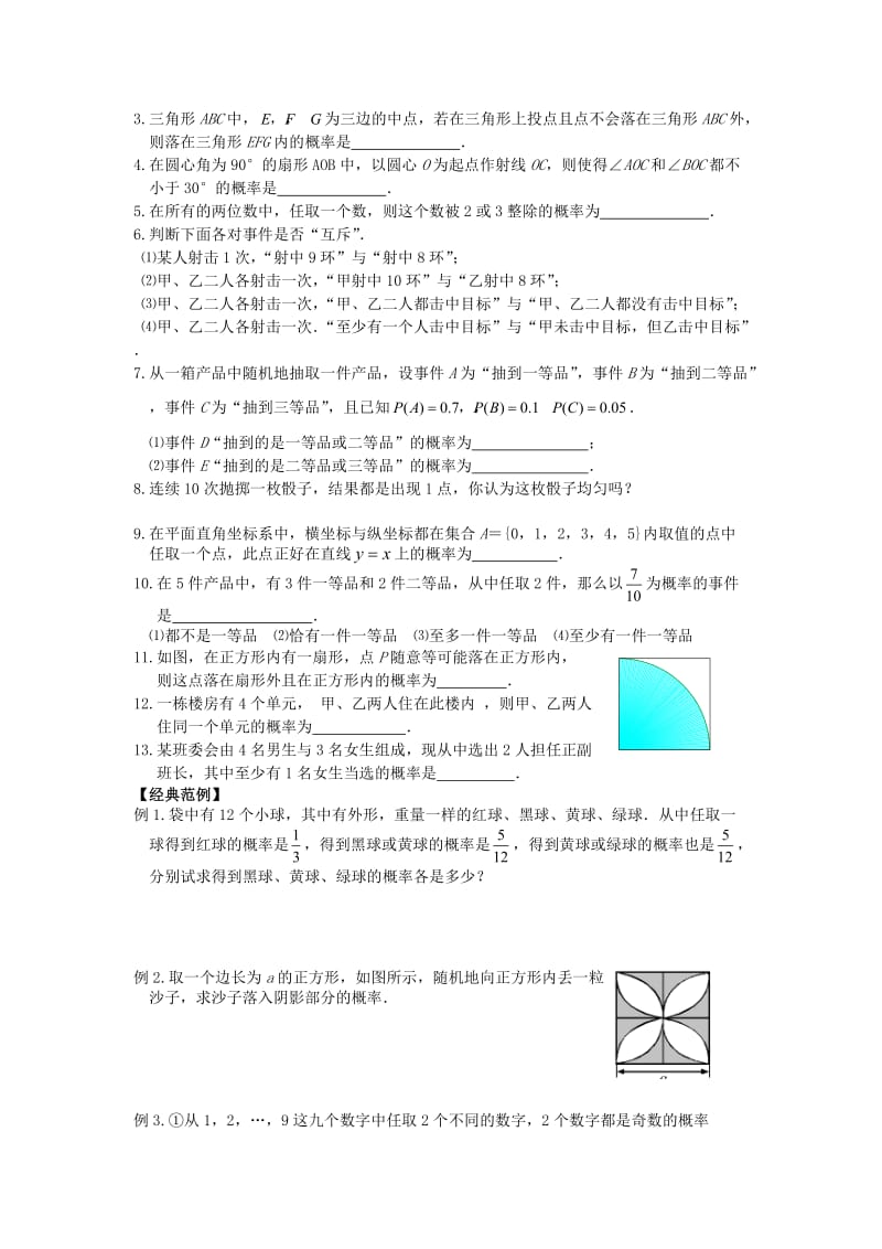 高一数学中心投影和平行投影.doc_第3页