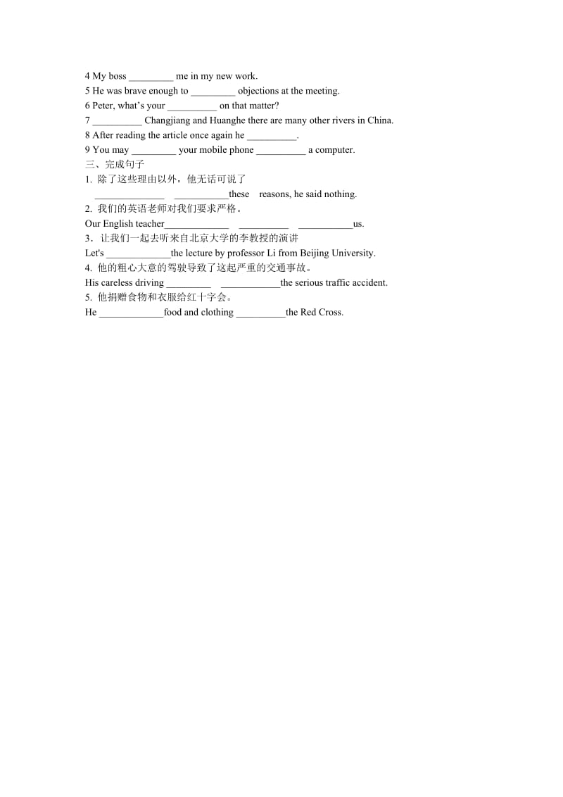 高二必修五1-5单词练习.doc_第2页