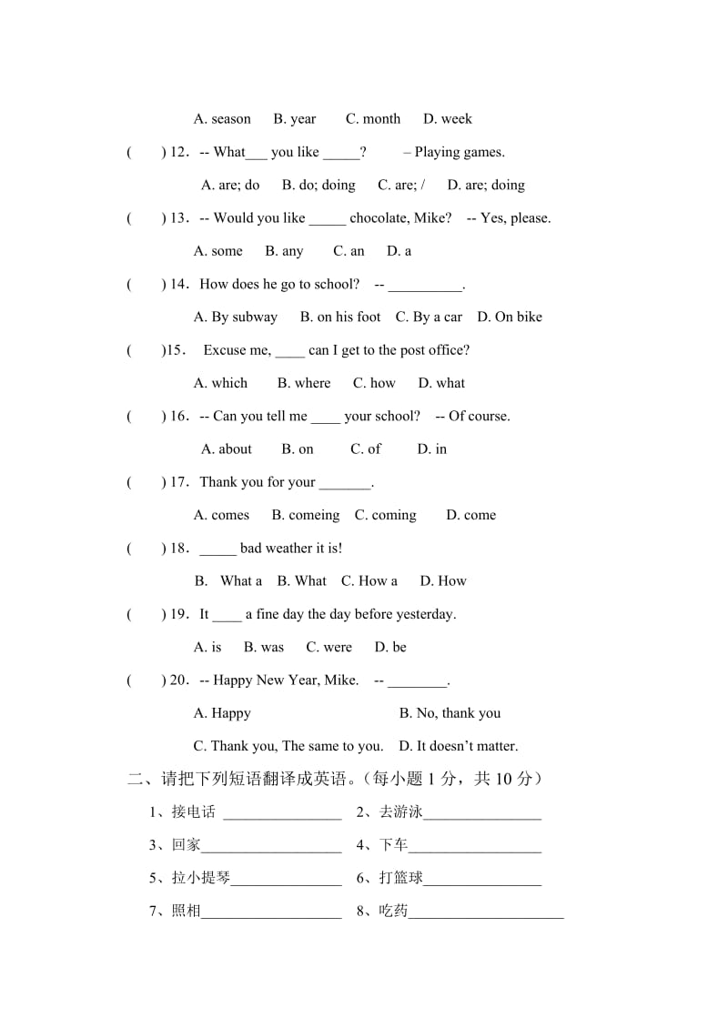 初一新生入学考试英语模拟试题.doc_第2页