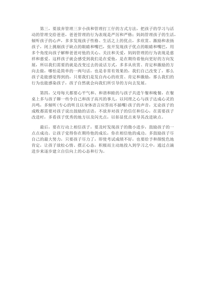 高三母亲希望自己患绝症激励儿子努力学习(2014年北京翻译学院).doc_第2页