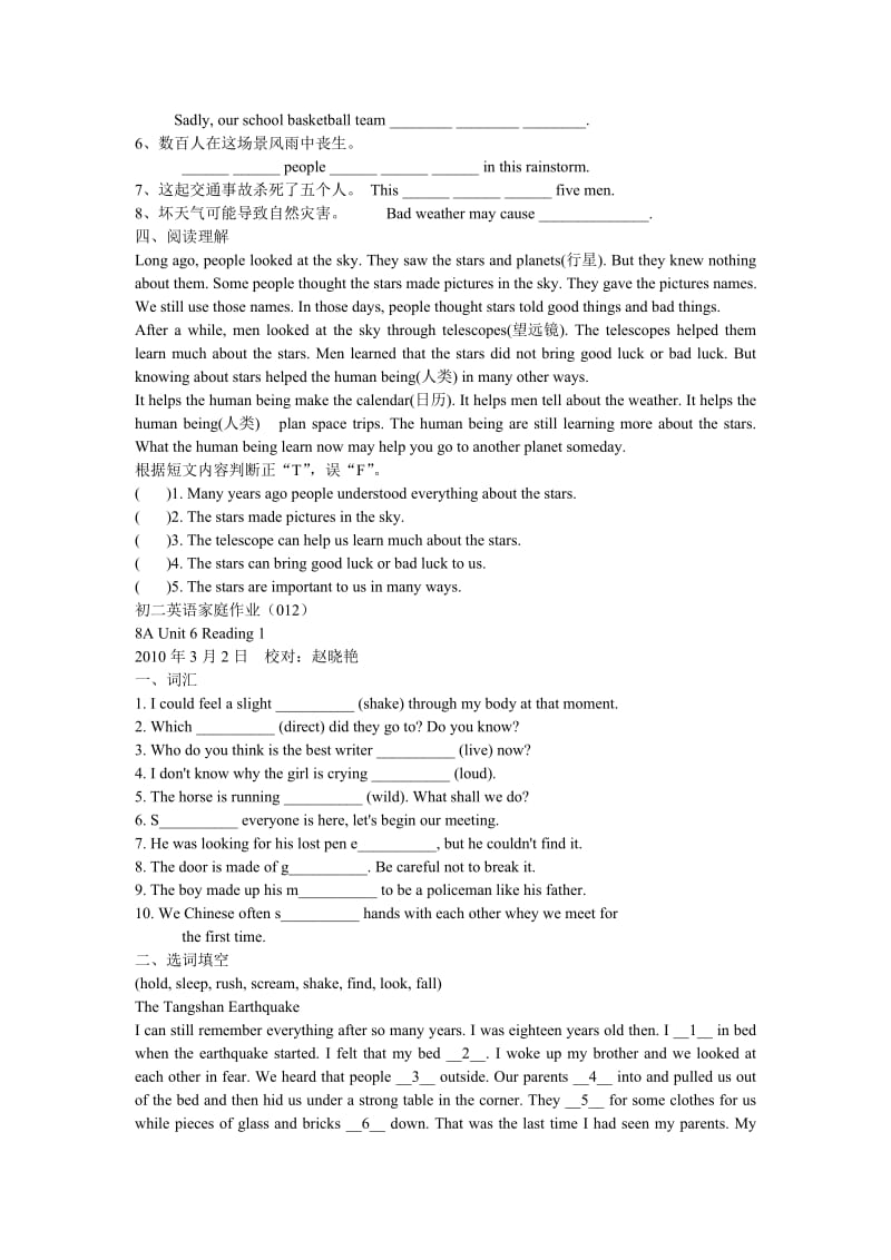 初二英语家庭作业.doc_第2页