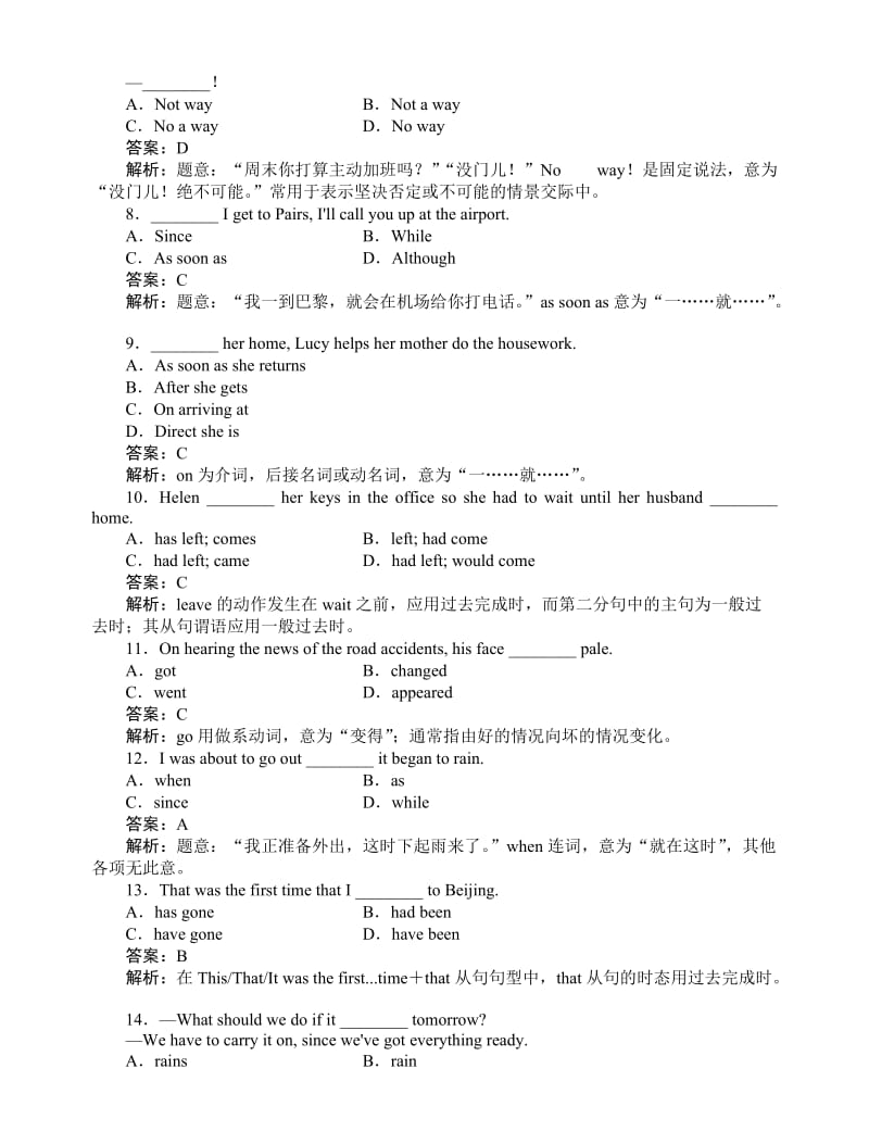 高一英语必修2(外研版)Module3综合技能测试.doc_第2页