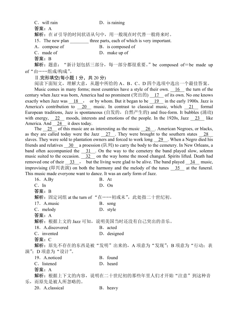 高一英语必修2(外研版)Module3综合技能测试.doc_第3页