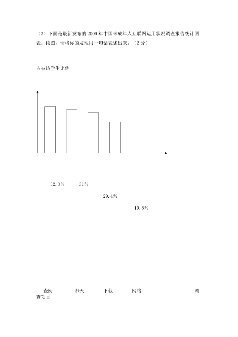 湖南省邵阳市初中毕业学业水平考试语文试卷.doc_第3页