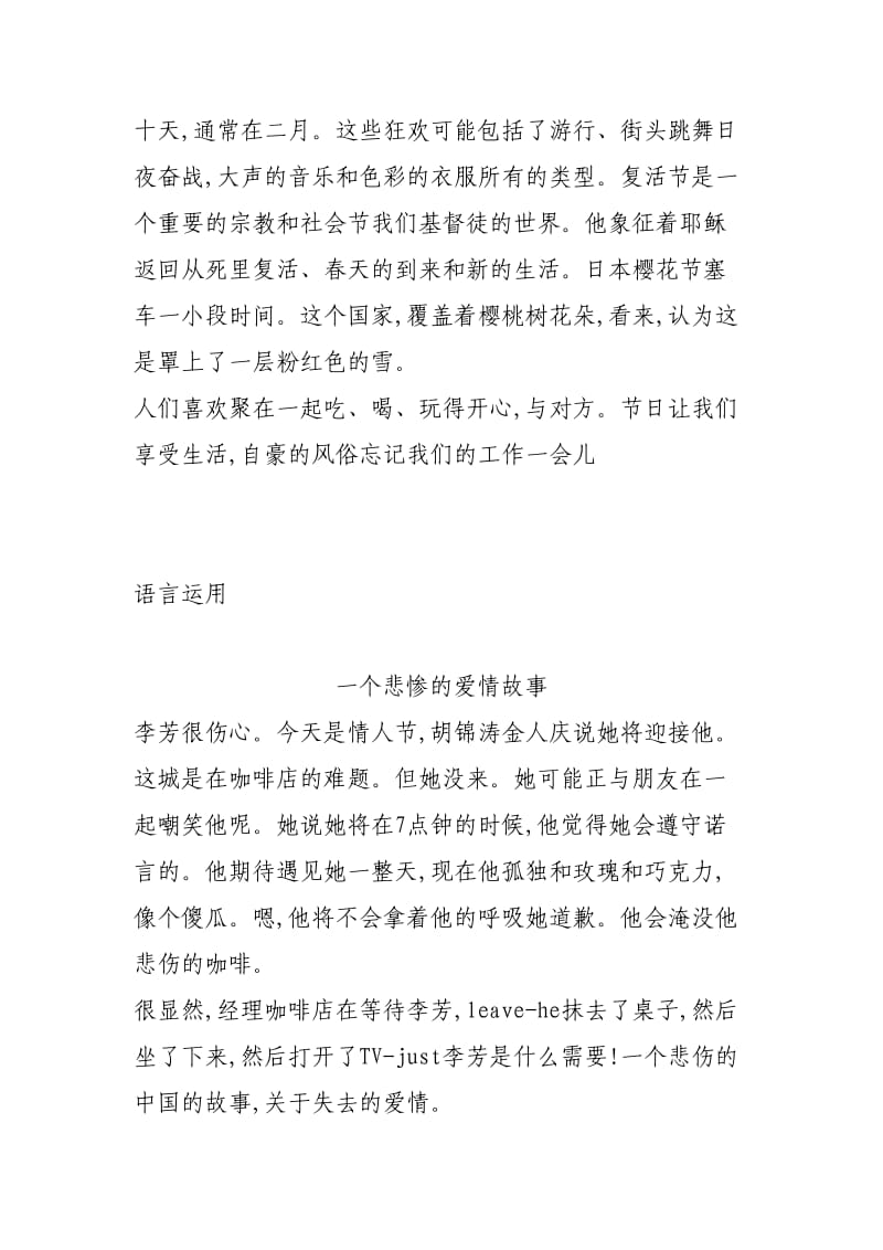 高中英语必修3翻译.doc_第3页