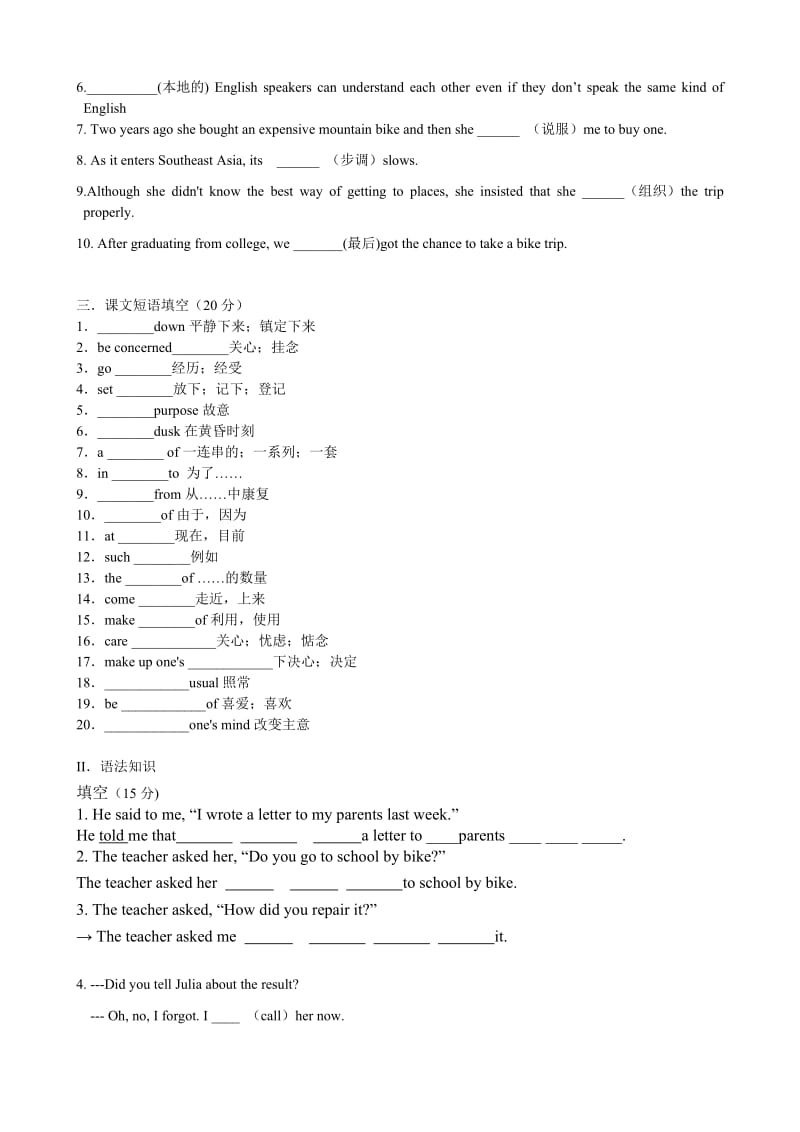 高中英语必修1Unit1-Unit3基础知识检测.doc_第2页