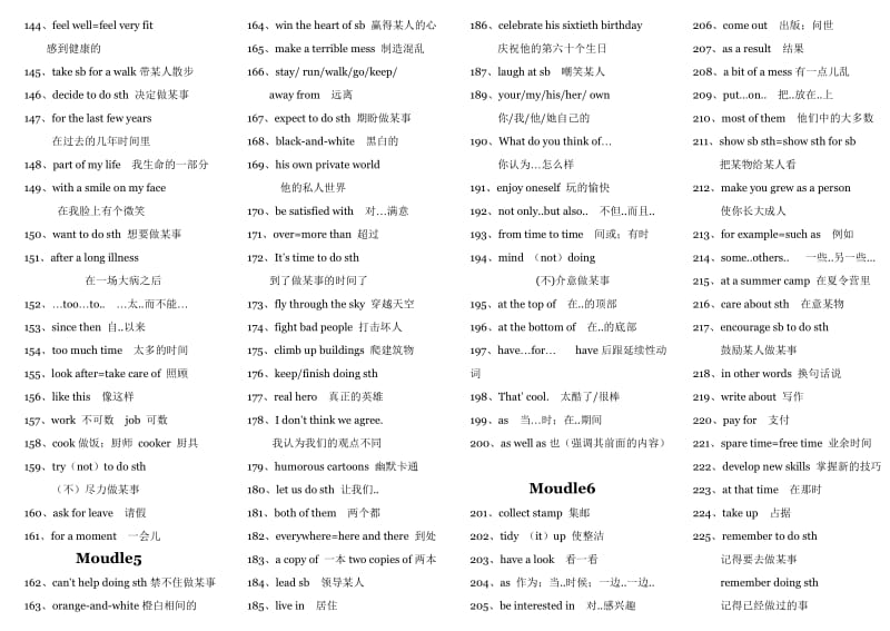 新外研版八年级下册英语短语复习知识点.doc_第3页